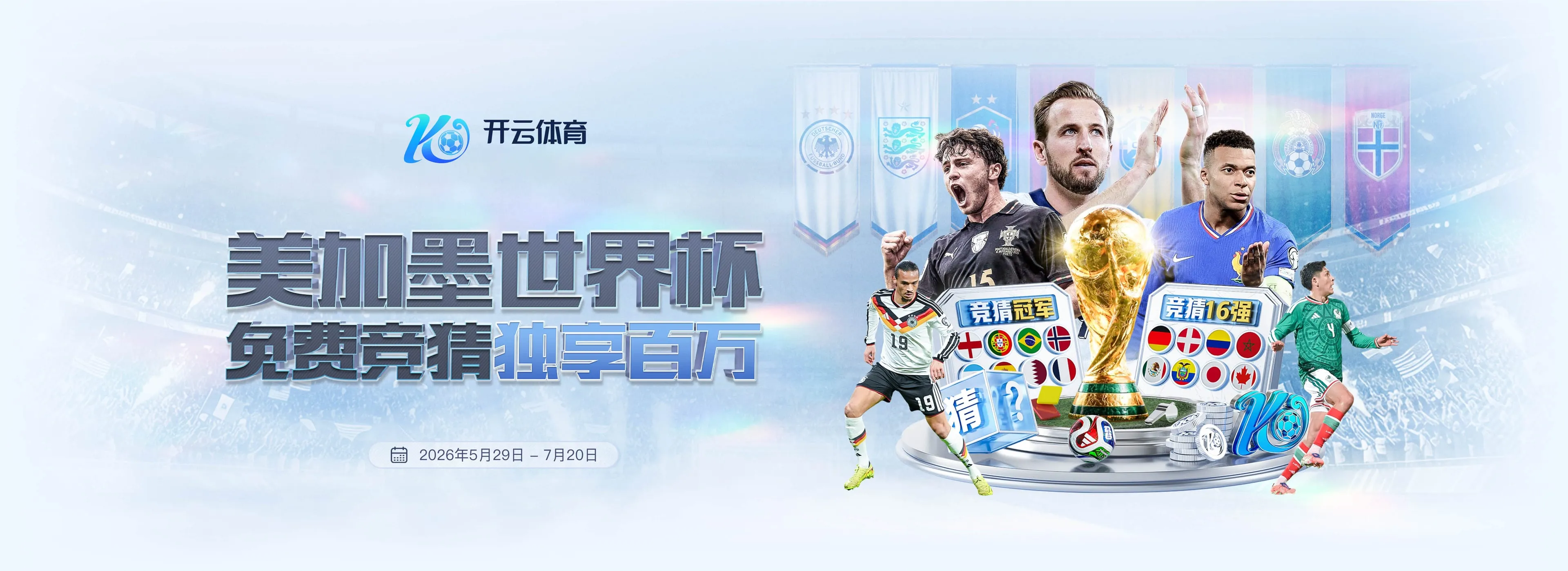 万博体育赛事服务图2